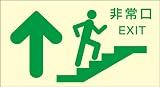 蓄光式避難誘導標識　[非常口 階段　右上] ステッカー 120mm×220mm