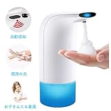 ソープディスペンサー 泡 ハンドソープ オート センサー 超小型軽量 自動感知 電池式 非接触式 手指消毒 細菌抑制 除菌 IPX4防水 防