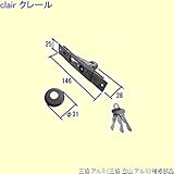 三協アルミ 補修部品 玄関引戸 引き違い戸錠(召合かまち)[PKH7067A] [GO]ゴールド *製品色・形状等仕様変更になる場合があります*