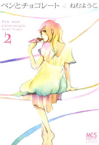 ペンとチョコレート