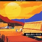 �������̃n�[���j�J