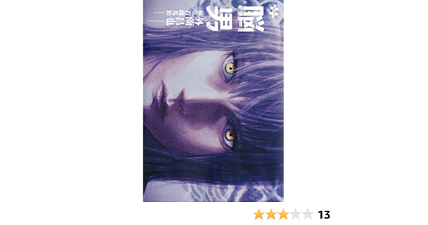 脳男 Kcデラックス 外薗 昌也 首藤 瓜於 本 通販 Amazon