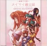 ����ŉ����C�}�C�R�m�c �X�y�N�g�����t�H�[�X�������O�` �I���W�i���T�E���h�g���b�N