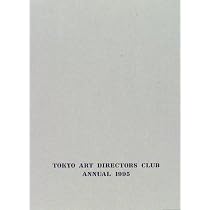 ADC年鑑 1995 | 東京アートディレクターズクラブ |本 | 通販 | Amazon