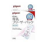 【お徳用 2 セット】 ピジョン 母乳フリーザーパック 80ml×50枚×2セット
