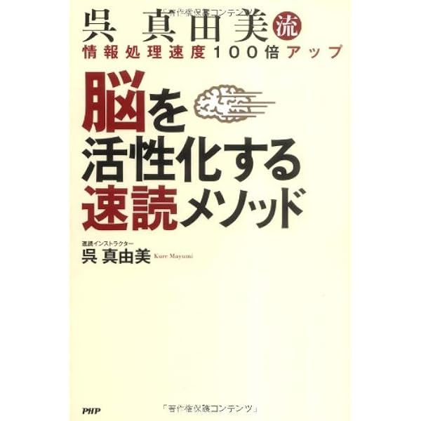 速読の技術、 教材DVD osd01.jpg