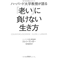 ハーバード大学教授がこっそり教えるあなたの天才の見つけ方 | エレン