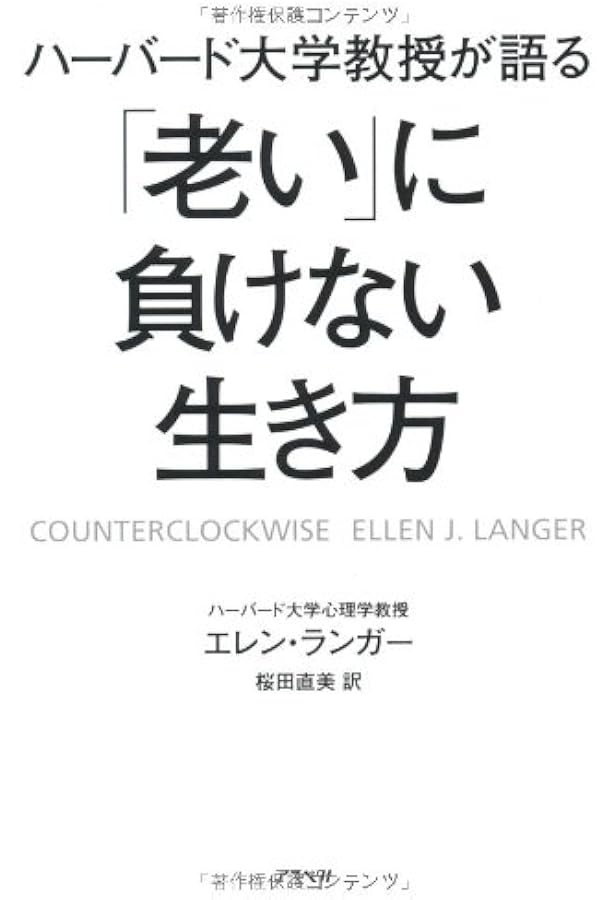 ハーバード大学教授がこっそり教えるあなたの天才の見つけ方 | エレン