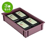 3個セット コンテナ NO.4ｺﾝﾃﾅﾌﾞﾗｳﾝ [外寸68 x 40 x 13.5cm ・内寸63.7 x 36.3 x 12.4cm] ポリプロピレン樹脂 食洗機可 (7-123-4) 料亭 旅館 和食器 飲食店 業務用