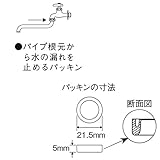 LIXIL(リクシル) INAX 13mm自在水栓用パッキン(2組入) PK-50-08-S