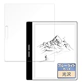 FILMEXT フィルム Bigme B751C / B751 用 保護フィルム ブルーライトカット 超透明 日本製