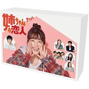 【Amazon.co.jp限定】姉ちゃんの恋人 Blu-ray BOX(L版ブロマイド3枚付)
