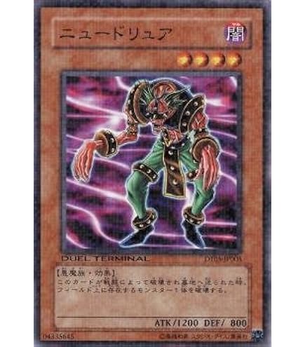 Amazon.co.jp: 【遊戯王】 第1期 スカルビショップ (N) : ホビー