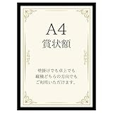 Americanflat A4 賞状フレーム 耐衝撃ガラス付き - 細枠デザインのフォトフレーム（壁掛け・卓上対応）吊り下げ金具と卓上用スタンド付き - ブラック