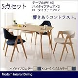 モダンインテリアダイニング ULALU ウラル 5点セット(テーブル+チェア4脚) ハイタイプ・ロータイプミックス W140[ネイビー アイボリー]