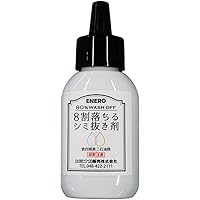 Amazon.co.jp: 8割落ちるシミ抜き剤 100mL : ドラッグストア