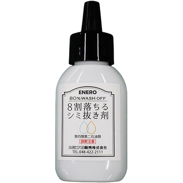 Amazon.co.jp: メラルーカ Melaleuca シミ・汚れ取り プリ