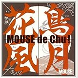 �}�E�X �h���}&���H�[�J���A���o�� �Ԓ����� �}�E�X��Chu!
