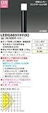 東芝ライテック LED照度センサー付ガーデンライト 門柱灯 ブラック ランプ別売