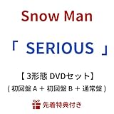 【 先 着 3形態 DVDセット 】 Snow Man/シン グル 「 SERIOUS 」 (初 回盤 A ＋ 初回盤 B ＋ 通常盤) (特典A ＋ 特典B ＋ 特 典C)