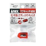 兼古製作所:マグキャッチMINI (2ヶ入) ＜NO.407＞ 型式:NO.407