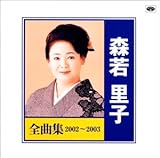 �X�ᗢ�q �S�ȏW2002-2003