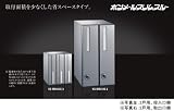 キョーワナスタ 集合郵便受箱 ポスト (タテ型)ボンメールスリムスルー 4戸用 前入後出 静音ダイヤル錠 [KS-MB313S-4DT]