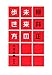柳井正 未来の歩き方 柳井正 未来の歩き方