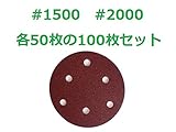【MINAKIKO】 ダブルアクション サンダー マジック ペーパー 各種バラエティセット 【#40～#2000】 (#1500 #2000 各50枚の100枚セット)