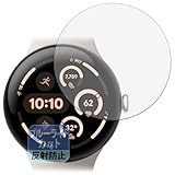 Leipsden Google Pixel Watch 3 (45mmモデル) (4枚入) 対応 FlexBlue 保護 フィルム 曲面対応 ブルーライトカット TPU 反射低減 防指紋 日本製 グーグル ピクセル ウォッチ スリー
