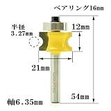 ディグラム dm12733 カーブビット・ベアリング付1/4(半径3.27mm)