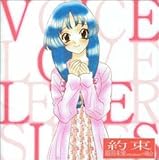 ���H�C�X�E�����E���^�[�E�V���[�Y ��ܘb�u�񑩁v���c�����̏ꍇ Harada Miku