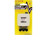 マスプロ 屋内用2分配器 直付け端子 全端子電流通過型 2SPDS-P