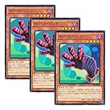 【 3枚セット 】遊戯王 日本語版 CPL1-JP044 Magic Hand マジック・ハンド (ノーマル)