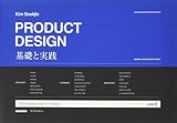 PRODUCT DESIGN: 基礎と実践