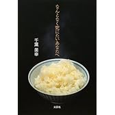 なんとなく死にたいあなたへ