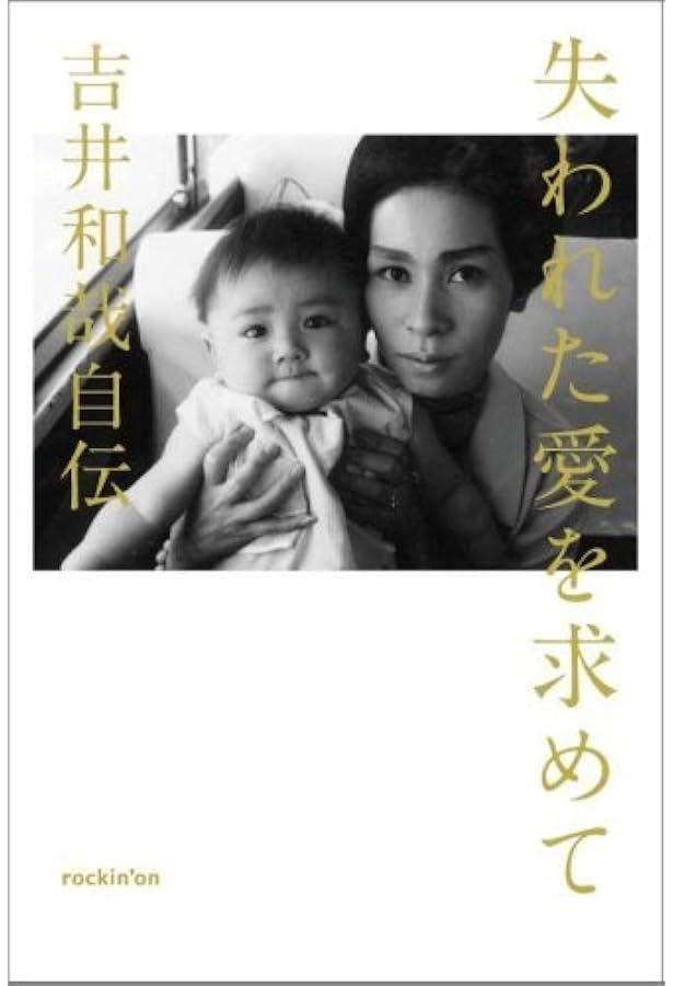 菊地英昭 LET THE MUSIC DO THE TALKING | ROCK JET |本 | 通販 | Amazon