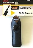 角利産業(KAKURI) のみ用皮サック 3/6/9mm用