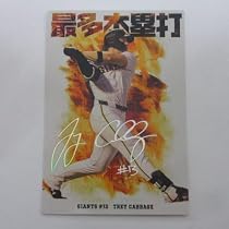 プロ野球チップスなんと3枚カード！！！ Amazon.co.jp: 2026プロ野球チップスカード第1弾□ホロ箔サイン入り