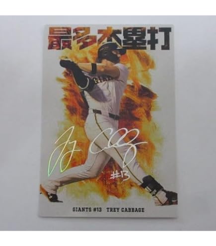 プロ野球チップスカード プロ野球カード Amazon.co.jp: 2026プロ野球チップスカード第1弾□スターカード□S-04