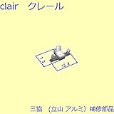 三協アルミ 補修部品 勝手口 キャップ(たてかまち)[WD4389] *製品色・形状等仕様変更になる場合があります*
