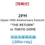 【特典付】 2PM Japan 15th Anniversary Concert “THE RETURN” in TOKYO DOME 【 完全生産限定盤 】(2Blu-ray)【特典:オリジナルA4クリアファイル(集合絵柄1種)】