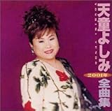 �V���悵��2001�N�S�ȏW