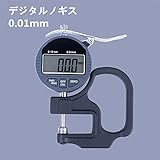 Miyare デジタルノギス シックネスゲージ 厚さ 測定器 0.01mm