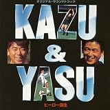 KAZU&YASU�`�q�[���[�a���`�I���W�i���E�T�E���h�g���b�N