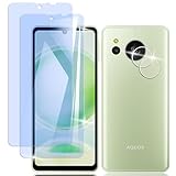 Nutmeg【ブルーライトカット！4枚】指紋認証対応 AQUOS sense8/sense7 用の ガラスフィルム ブルーライトカット 2枚