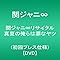 関ジャニ∞リサイタル ...