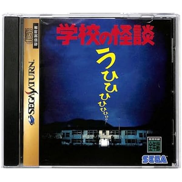 PC サイコトロン 新品 Amazon | サイコトロン | ゲームソフト
