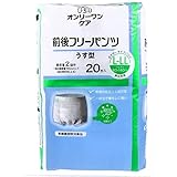 オンリーワンケア 前後フリーパンツうす型 L-LLサイズ 20枚入