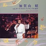 ����R�� with �I�[�P�X�g���E�A���T���u������